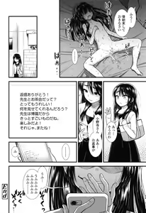 Page 69 of Ore wa Kuzu dakara koso Sukuwareru Kenri ga Aru! - preview thumbnail