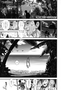 Page 70 of Ore wa Kuzu dakara koso Sukuwareru Kenri ga Aru! - preview thumbnail