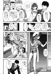 Page 7 of Ore wa Kuzu dakara koso Sukuwareru Kenri ga Aru! - preview thumbnail