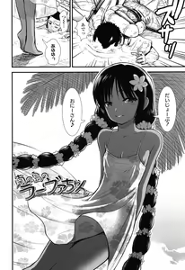 Page 71 of Ore wa Kuzu dakara koso Sukuwareru Kenri ga Aru! - preview thumbnail