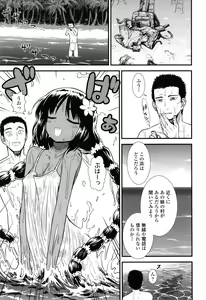 Page 72 of Ore wa Kuzu dakara koso Sukuwareru Kenri ga Aru! - preview thumbnail