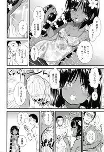 Page 73 of Ore wa Kuzu dakara koso Sukuwareru Kenri ga Aru! - preview thumbnail