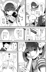 Page 8 of Ore wa Kuzu dakara koso Sukuwareru Kenri ga Aru! - preview thumbnail