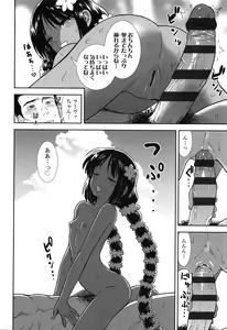 Page 81 of Ore wa Kuzu dakara koso Sukuwareru Kenri ga Aru! - preview thumbnail