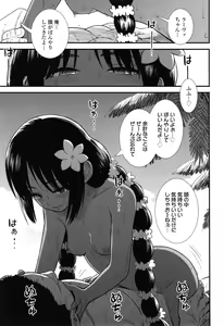 Page 84 of Ore wa Kuzu dakara koso Sukuwareru Kenri ga Aru! - preview thumbnail