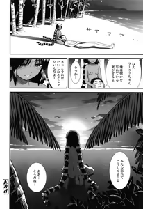 Page 89 of Ore wa Kuzu dakara koso Sukuwareru Kenri ga Aru! - preview thumbnail
