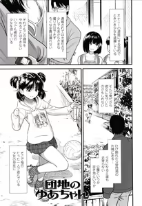 Page 90 of Ore wa Kuzu dakara koso Sukuwareru Kenri ga Aru! - preview thumbnail