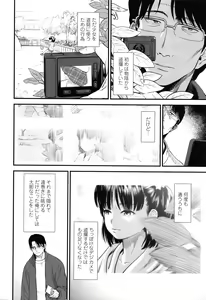 Page 91 of Ore wa Kuzu dakara koso Sukuwareru Kenri ga Aru! - preview thumbnail