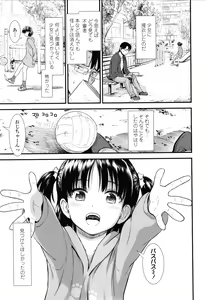 Page 92 of Ore wa Kuzu dakara koso Sukuwareru Kenri ga Aru! - preview thumbnail