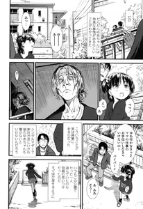 Page 95 of Ore wa Kuzu dakara koso Sukuwareru Kenri ga Aru! - preview thumbnail