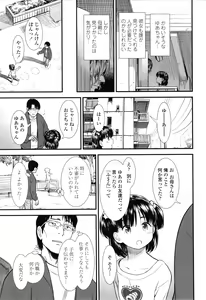 Page 96 of Ore wa Kuzu dakara koso Sukuwareru Kenri ga Aru! - preview thumbnail