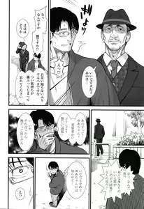 Page 97 of Ore wa Kuzu dakara koso Sukuwareru Kenri ga Aru! - preview thumbnail