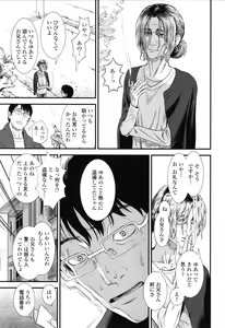 Page 100 of Ore wa Kuzu dakara koso Sukuwareru Kenri ga Aru! - preview thumbnail