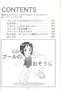 Page 3 of Hina Hina vol. 1 - preview thumbnail