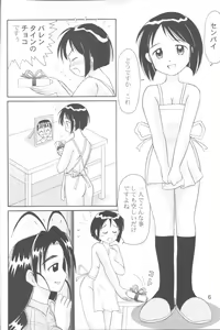 Page 5 of Hina Hina vol. 1 - preview thumbnail