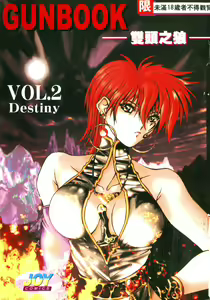 Gunbook 2 — hentai manga cover on Fhentai
