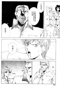 Page 61 of Gunbook 2 - preview thumbnail
