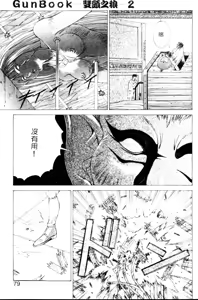 Page 76 of Gunbook 2 - preview thumbnail