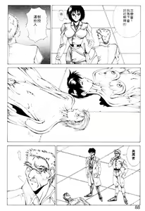 Page 85 of Gunbook 2 - preview thumbnail