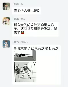 Page 70 of Yukemuri Kairaku Refresh Zenpen+Kouhen | 蒸汽快感大保健 前篇+后篇 - preview thumbnail
