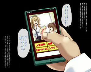 Page 247 of Jintai Sousa de Oshioki! Soku Ochi Controller ~Donna Onna mo One Tap de Kyousei Zecchou!~ - preview thumbnail