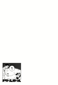 Page 168 of Dream Girl - preview thumbnail