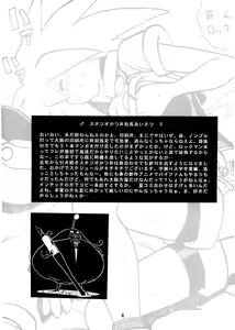 Page 3 of Rock Buster Go Shot!! - preview thumbnail