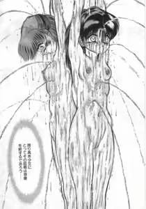 Page 117 of Ryougoku no Shima - preview thumbnail