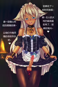 Page 3 of Youma Shoukan no Danshou ~Fennec no Otokonoko~ - preview thumbnail
