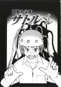 Page 12 of Shoujo no Shikumi - preview thumbnail