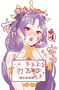 Page 3 of Onatissue Damegami + Ish to Erechan - preview thumbnail