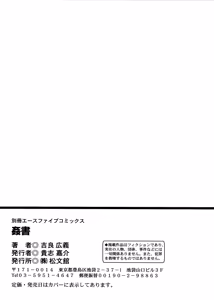 Page 176 of Kansho - preview thumbnail