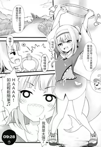 Page 3 of Lets Sweat (decensored) - preview thumbnail