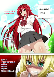 Page 3 of Brave Girl's Surrender 굴복용녀~권력에 굴복한 용감한 여자의 결말 - preview thumbnail
