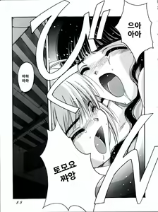 Page 56 of Card Captor Sakura Act 3 Green Version - preview thumbnail