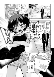 Page 3 of 2haku 3ka no Hanayome - preview thumbnail