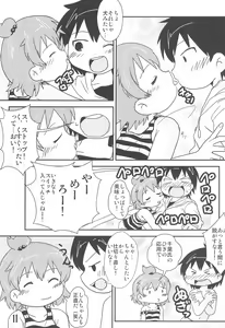 Page 11 of Shousei, Omounsu yo... - preview thumbnail