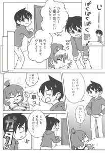 Page 27 of Shousei, Omounsu yo... - preview thumbnail
