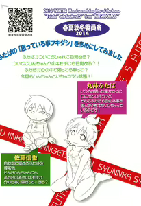 Page 40 of Shousei, Omounsu yo... - preview thumbnail