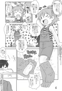 Page 6 of Shousei, Omounsu yo... - preview thumbnail