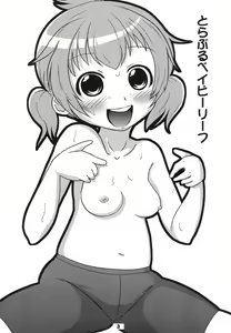 Page 3 of Trouble Baby Leaf - preview thumbnail