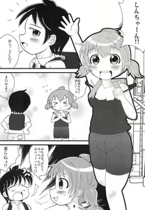 Page 5 of Trouble Baby Leaf - preview thumbnail