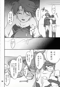 Page 3 of INTERMISSION_if code_01: AYA - preview thumbnail
