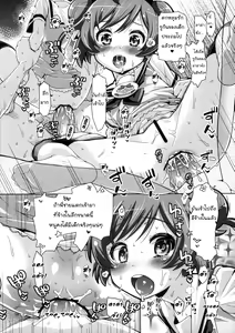 Page 20 of Ama Seme Duo out of PuriParaTown - preview thumbnail