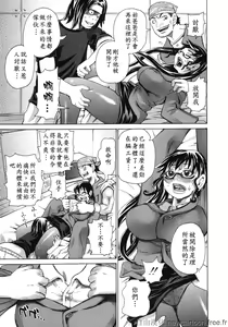 Page 117 of Midoku - The Facsinating Poison - preview thumbnail