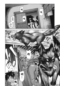 Page 152 of Midoku - The Facsinating Poison - preview thumbnail