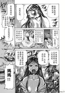 Page 167 of Midoku - The Facsinating Poison - preview thumbnail