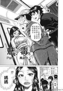 Page 5 of Midoku - The Facsinating Poison - preview thumbnail