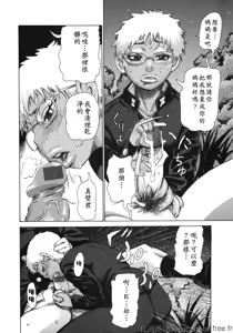 Page 72 of Midoku - The Facsinating Poison - preview thumbnail