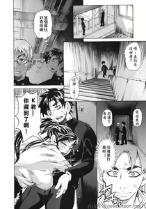 Page 8 of Midoku - The Facsinating Poison - preview thumbnail